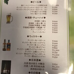 大山ゴルフクラブレストラン - ドリンクメニュー