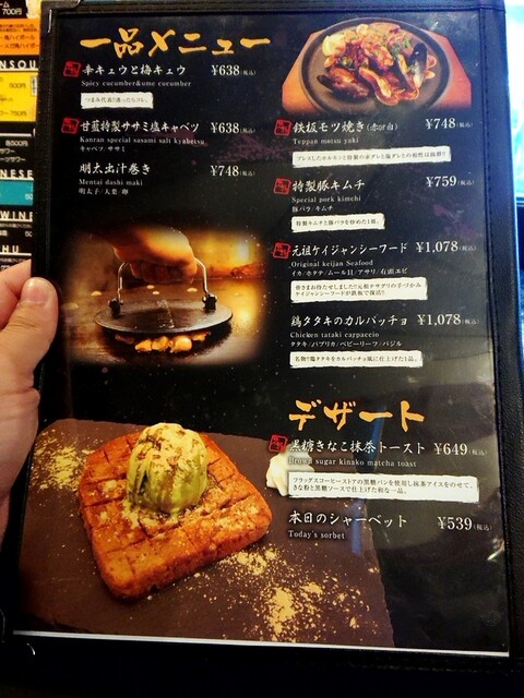 メニュー写真 甘藍 カンラン 北見 お好み焼き 食べログ メニュー写真 甘藍 カンラン 北見 お好み焼き 食べログ