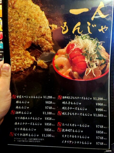 メニュー写真 甘藍 カンラン 北見 お好み焼き 食べログ メニュー写真 甘藍 カンラン 北見 お好み焼き 食べログ