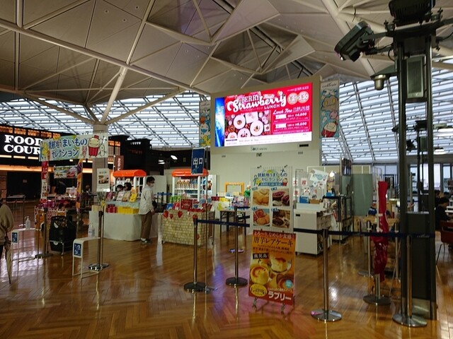 セントレア銘品館 中部国際空港 その他 食べログ