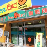 たかはしたまご - 9/2012