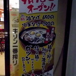 麺屋 成 - 9月9日開店です