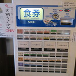 博多とんこつ 天神旗 - 