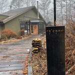 カエンネ - 看板