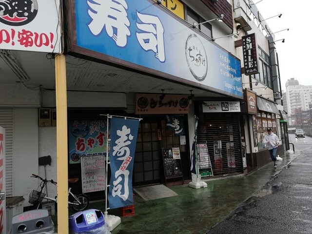 ちゃすけ 向ケ丘遊園 寿司 食べログ ちゃすけ 向ケ丘遊園 寿司 食べログ