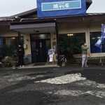 下町の洋食 時代屋 - 　　　　　　　　　店頭