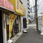 元祖カレータンタン麺 征虎 - 