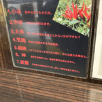 元祖カレータンタン麺 征虎 - 