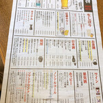 旨唐揚げと居酒メシ ミライザカ - ドリンクメニュー