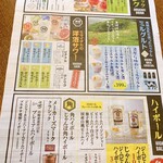 旨唐揚げと居酒メシ ミライザカ - ドリンクメニュー