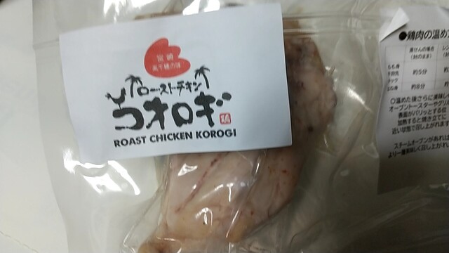 ローストチキン コオロギ 宮崎本店 宮崎神宮 焼鳥 食べログ ローストチキン コオロギ 宮崎本店 宮崎神宮 焼鳥 食べログ