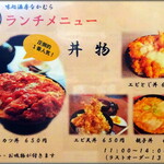 味処酒房なかむら - 