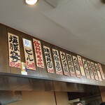 手打ち麺 やす田 - 