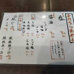 手打ち麺 やす田 - 