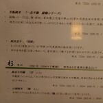 設楽 - 2103メニュー