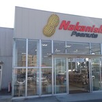 中西ピーナッツ - 