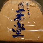 焼きたて食パン専門店 一本堂 - 料理写真:ホテル食パン