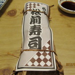 亀八 - 2012.9.14　松前寿司（お土産）