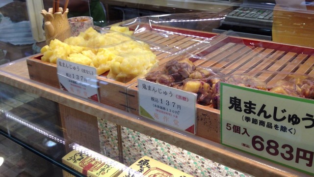 まんじゅう 名古屋 鬼