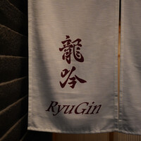 龍吟 - 
