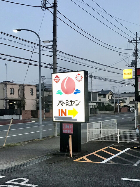 バーミヤン 千葉千城台店 千城台 ファミレス 食べログ バーミヤン 千葉千城台店 千城台 ファミレス 食べログ