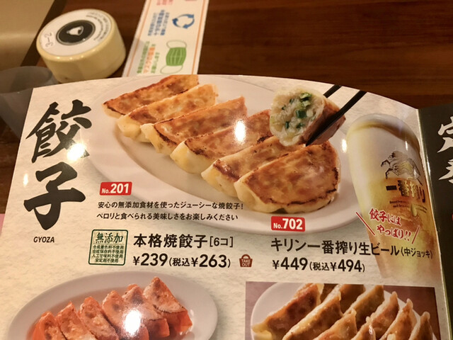 メニュー写真 バーミヤン 千葉千城台店 千城台 ファミレス 食べログ