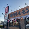 焼肉ホルモン ざくろ 春日井店