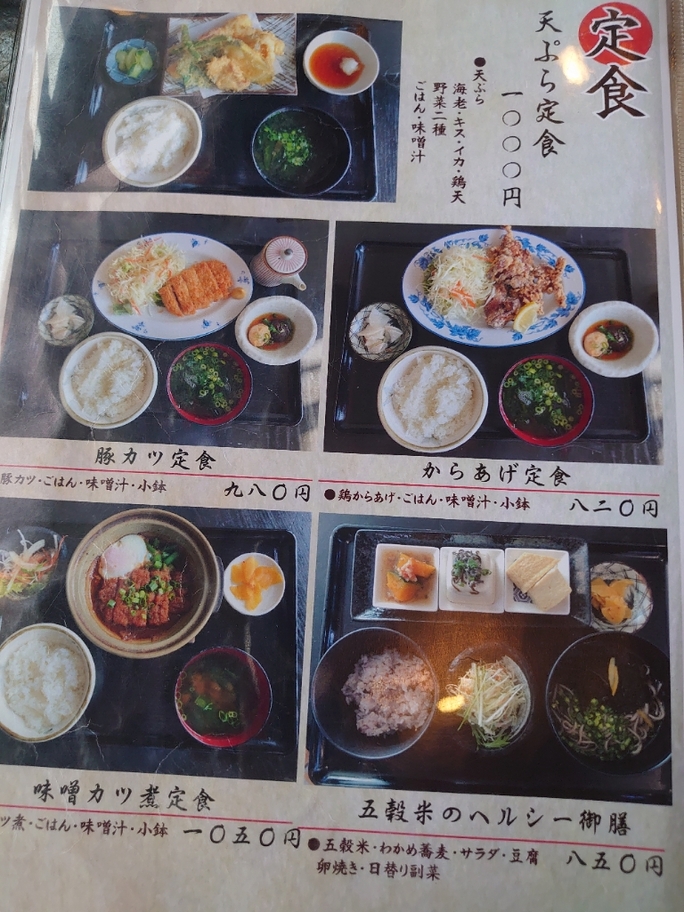 うどん工房 笑福>