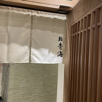鮨 青海 青山店 - 