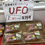 ほっともっと - 
