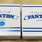 かつサンド工房 PANTON - 「ヒレかつサンド」780円税込みに「ロースかつサンド」730円税込み