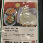 HABIBI HALAL RESTAURANT - メニュー１