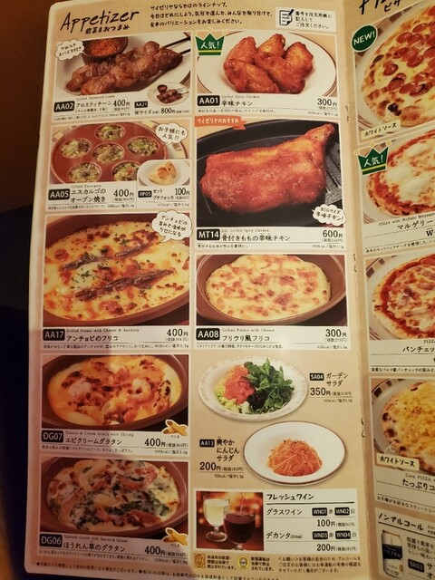 メニュー写真 サイゼリヤ 文京区役所前店 後楽園 ファミレス 食べログ メニュー写真 サイゼリヤ 文京区役所前店 後楽園 ファミレス 食べログ