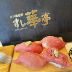 Sushi Hanatei - 