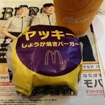 マクドナルド - 