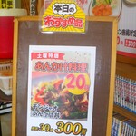キッチンポトス - チンジャオあんかけ丼(土曜特価３０食限定) ３００円．想像と違って実体はほぼしょうが焼き丼．