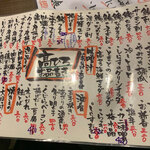 めしと酒 高ひろ - 