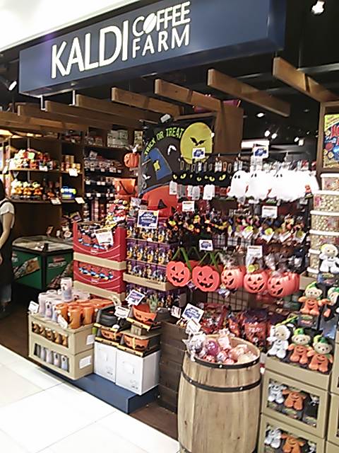 カルディコーヒーファーム 港南台バーズ店 Kaldi Coffee Farm 港南台 その他 食べログ