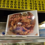 一〇そば - いつまでかな？