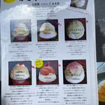 サカノウエカフェ - メニュー