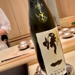 すし 良月 - 2021.2.  帰一 しずく 2015 生酛仕込 純米大吟醸