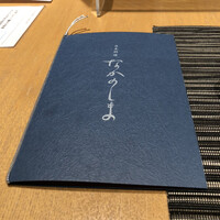 日本料理 なかのしま (リーガロイヤルホテル大阪) - 