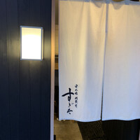 日本橋蛎殻町 すぎた - 