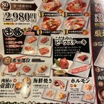 和牛焼肉食べ放題 肉屋の台所 - 