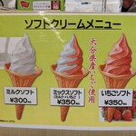 ふれあい市場 旬の館 - 