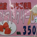 ふれあい市場 旬の館 - 