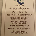 Restaurant Hamy's 가루이자와