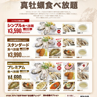 シュリンプ オイスターバー 横浜モアーズ店 横浜 オイスターバー ネット予約可 食べログ シュリンプ オイスターバー 横浜モアーズ店 横浜 オイスターバー ネット予約可 食べログ