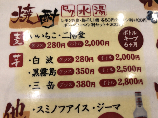 お酒を呑んでキックボードは危険だ By Xxxku 海鮮屋台 舞心 高麗橋店 カイセンヤタイ マイコ 天満橋 魚介料理 海鮮料理 食べログ お酒を呑んでキックボードは危険だ By Xxxku 海鮮屋台 舞心 高麗橋店 カイセンヤタイ マイコ 天満橋 魚介料理 海鮮料理 食べログ