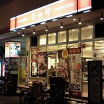 Nakau - 店構え